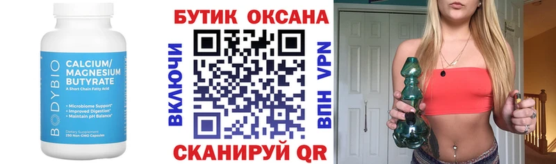 Купить закладки  Касли  Бутират BDO 