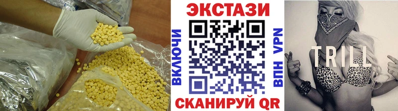 Купить  Касли  Ecstasy таблы 