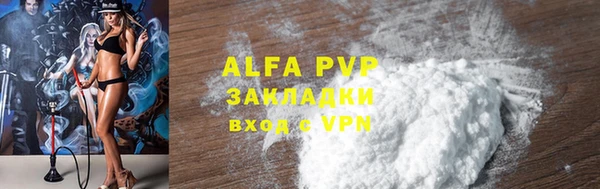 ALPHA-PVP Заводоуковск