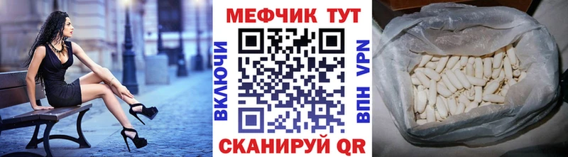 Меф мяу мяу  Купить закладки  Касли 