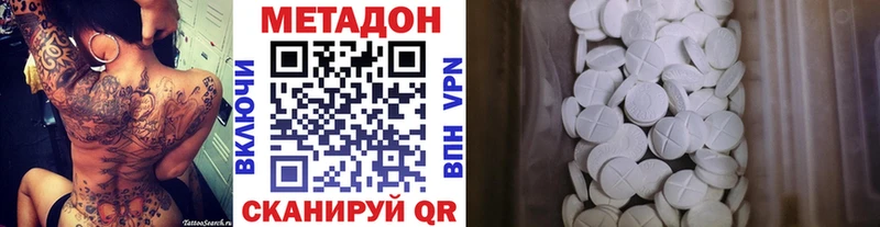 Метадон кристалл  Купить  Касли 